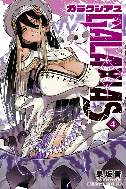 Galaxias Chapter 36 Manga Cover